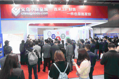 深化數(shù)字轉型 中國電商活力十足——2021中國國際電子商務博覽會暨數(shù)字貿易博覽會在義烏啟幕